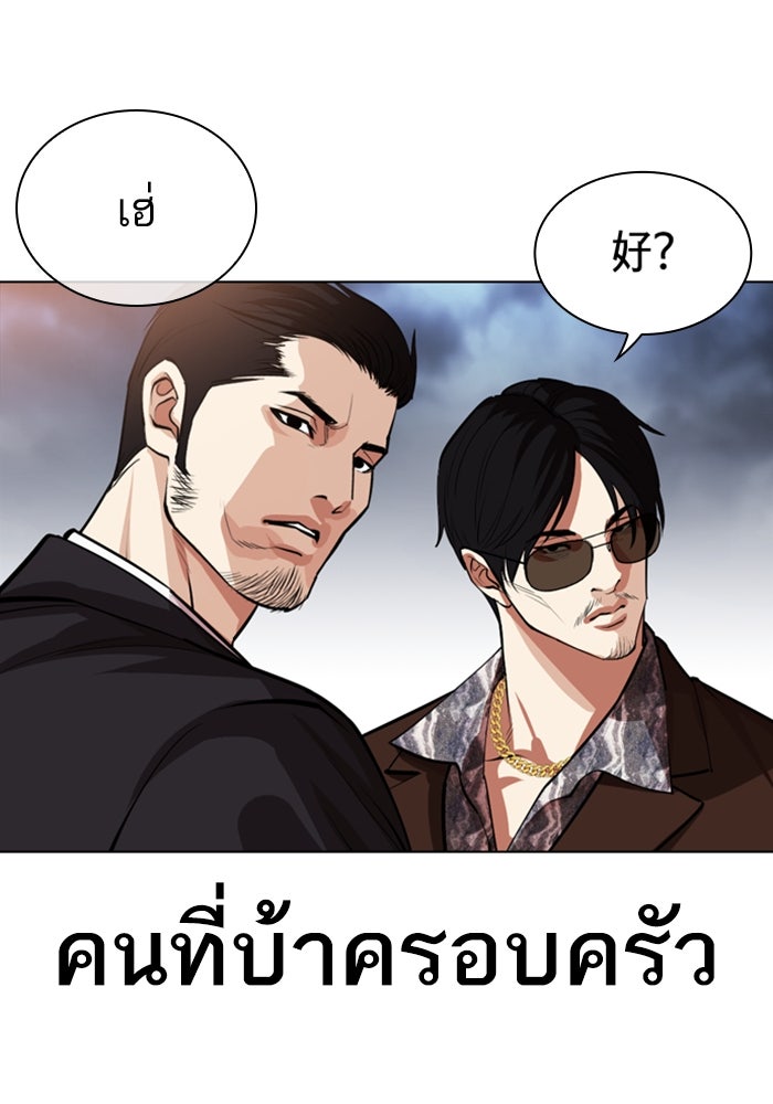 LOOKISM - หน้า 211