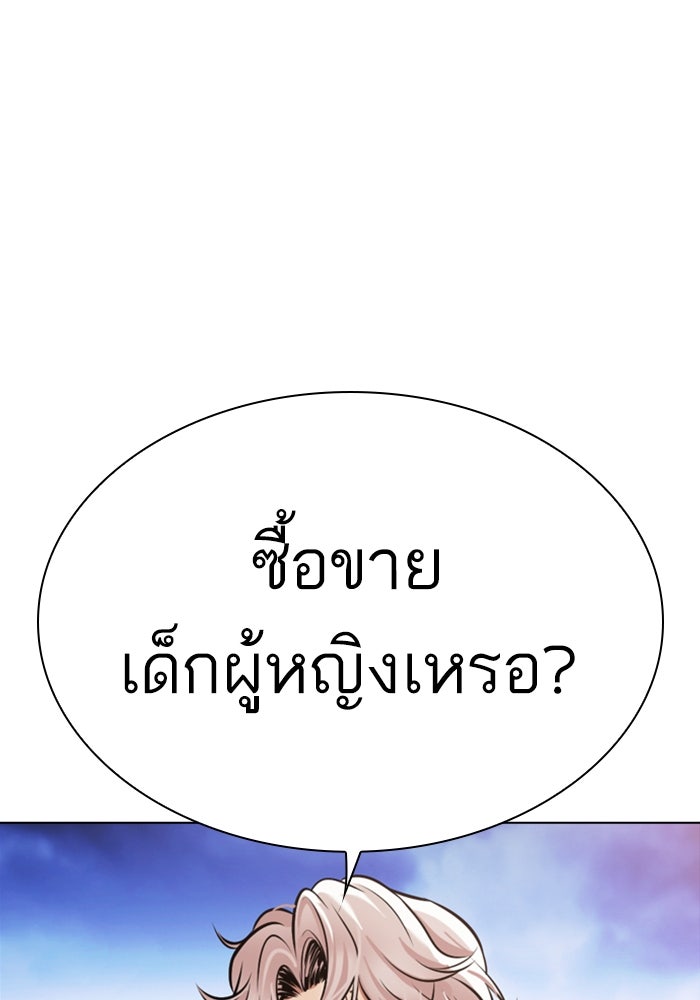 LOOKISM - หน้า 212