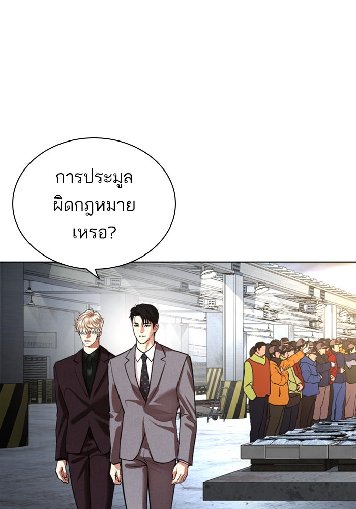 LOOKISM - หน้า 229