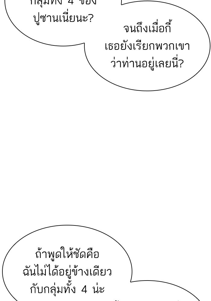 LOOKISM - หน้า 23