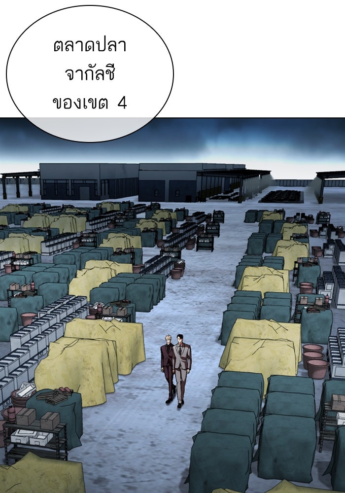 LOOKISM - หน้า 231