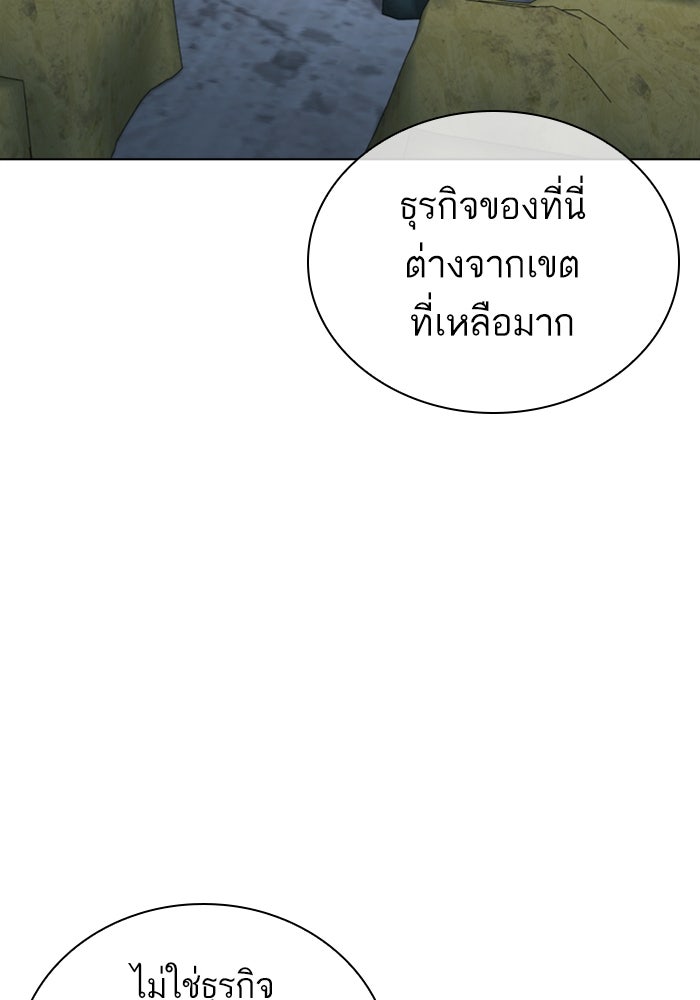LOOKISM - หน้า 232