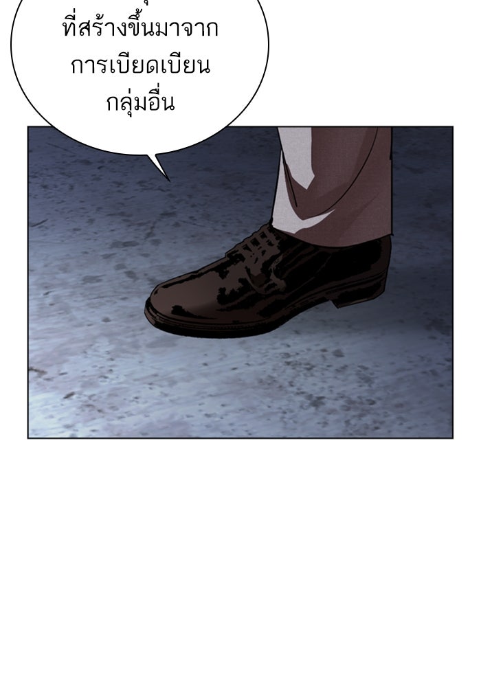 LOOKISM - หน้า 233