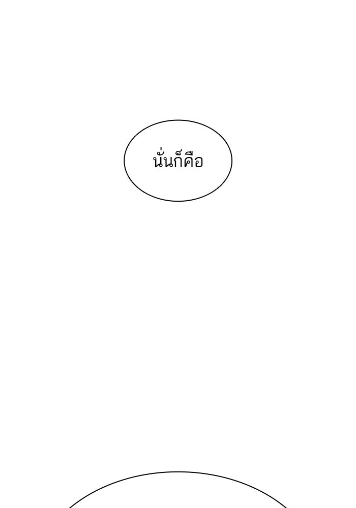 LOOKISM - หน้า 236
