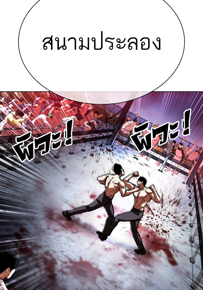 LOOKISM - หน้า 237