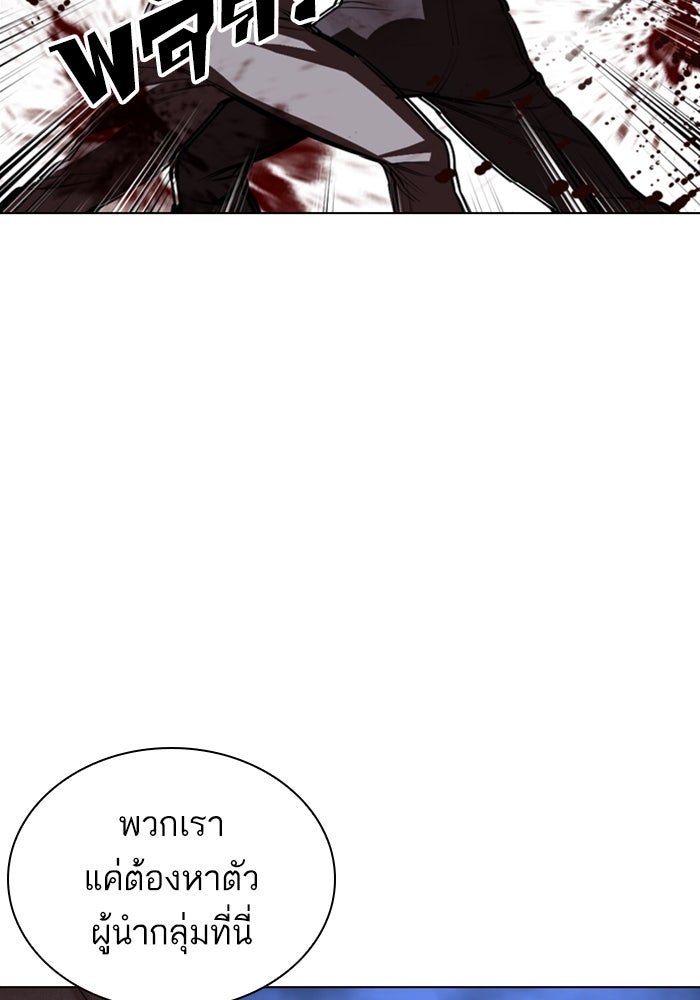 LOOKISM - หน้า 243