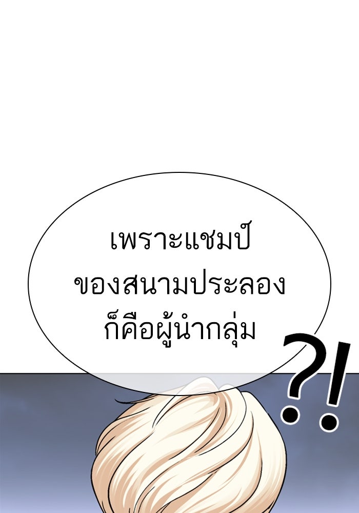 LOOKISM - หน้า 245