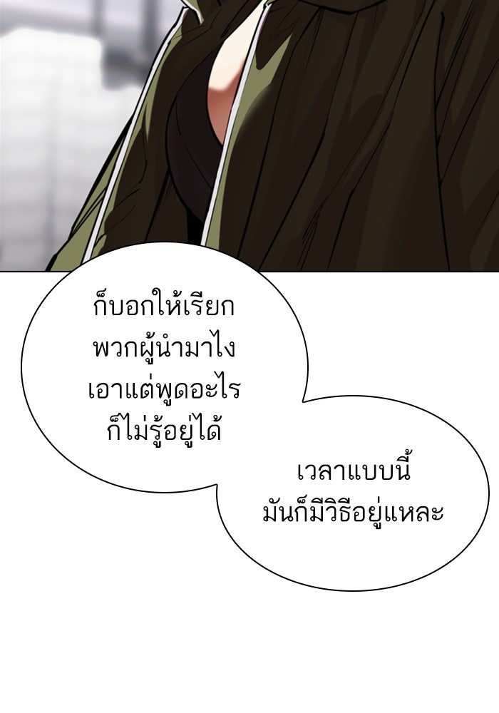 LOOKISM - หน้า 25