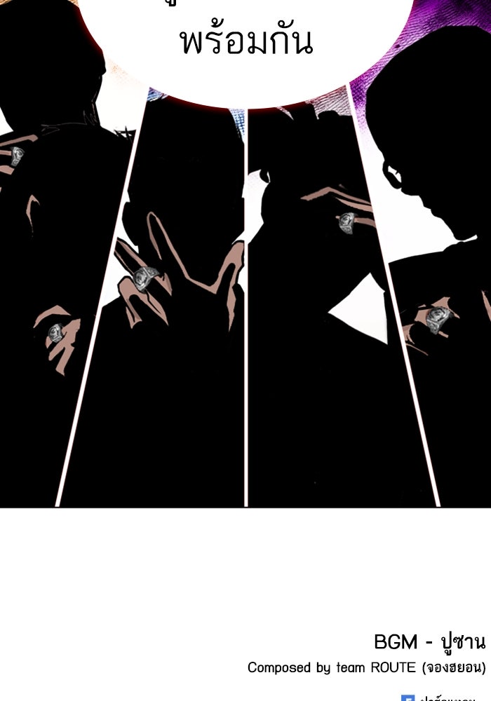 LOOKISM - หน้า 253