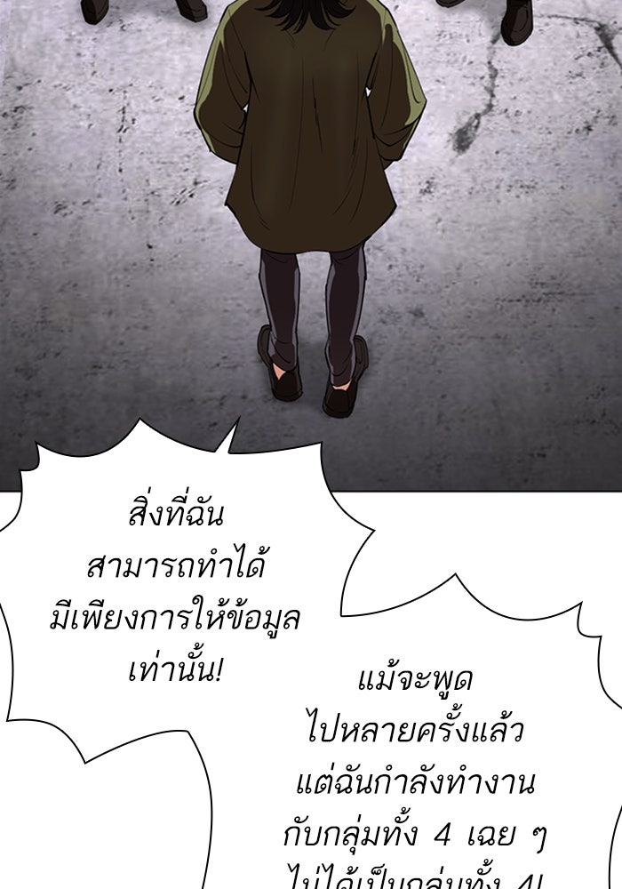 LOOKISM - หน้า 29