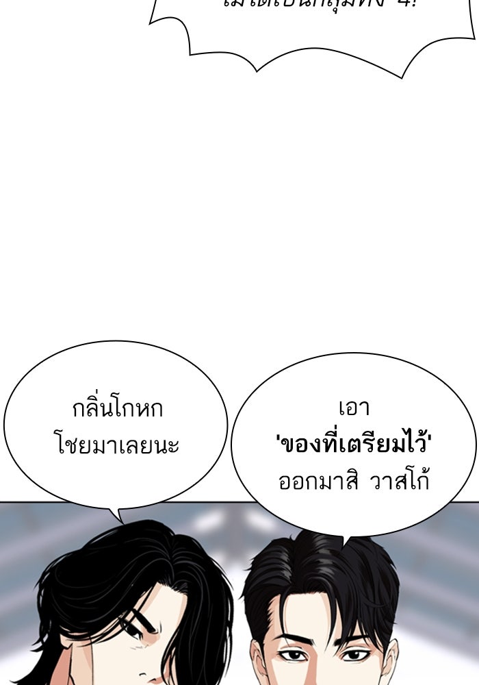 LOOKISM - หน้า 30