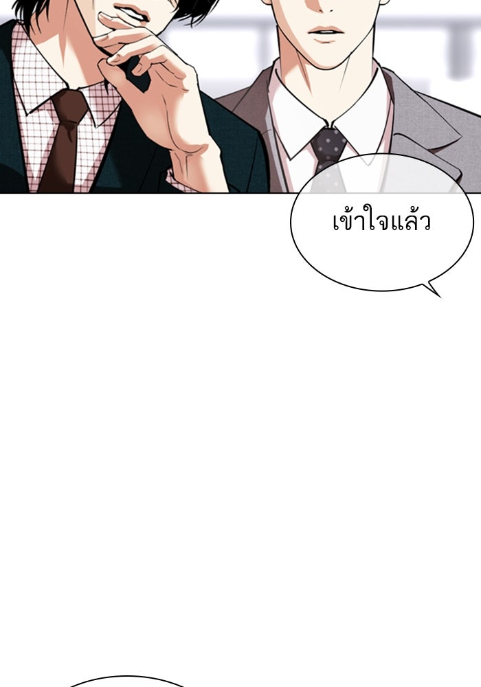 LOOKISM - หน้า 31