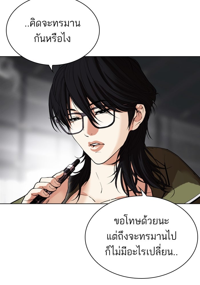 LOOKISM - หน้า 32
