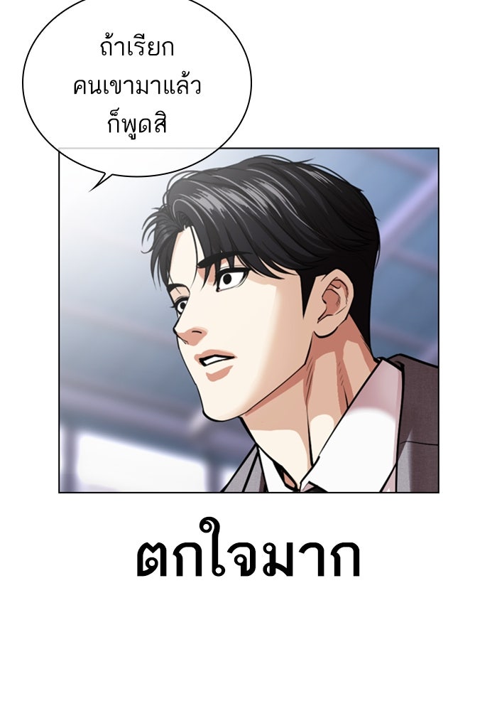 LOOKISM - หน้า 4