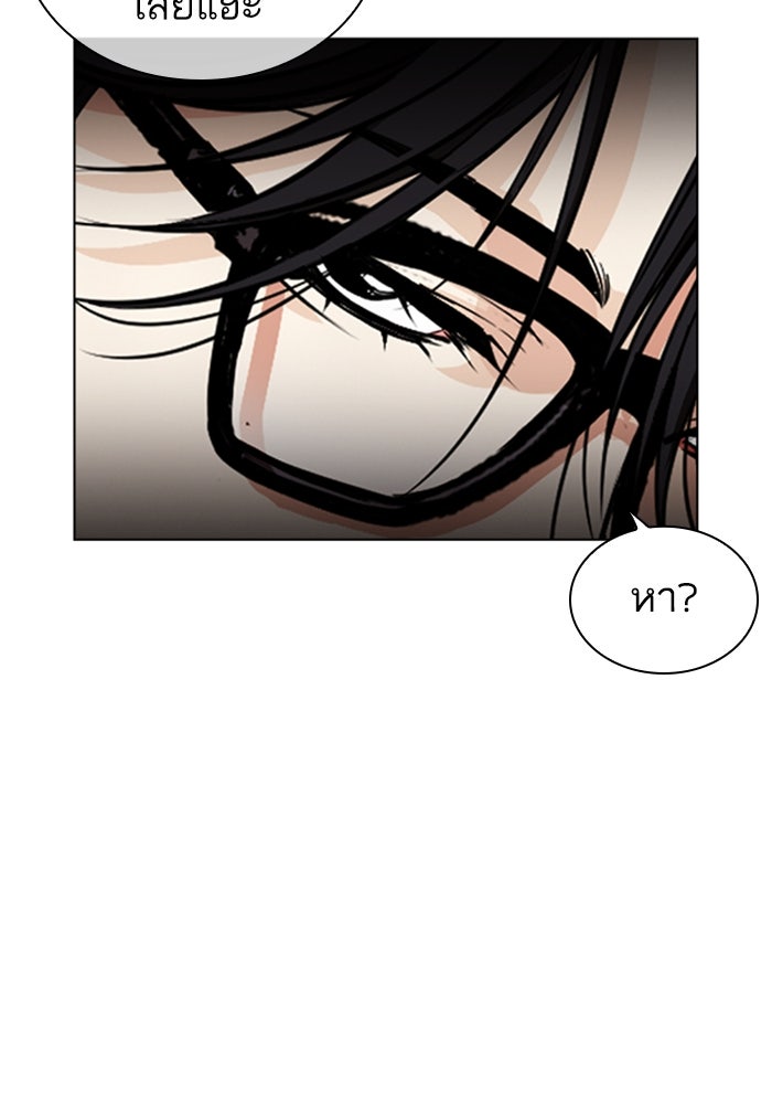 LOOKISM - หน้า 49