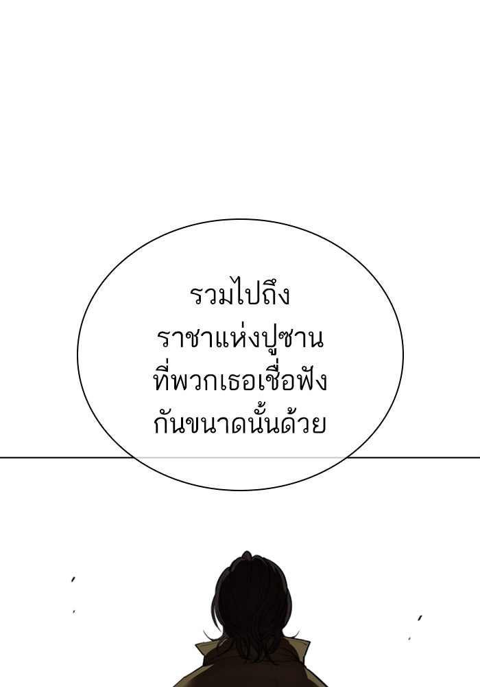 LOOKISM - หน้า 52