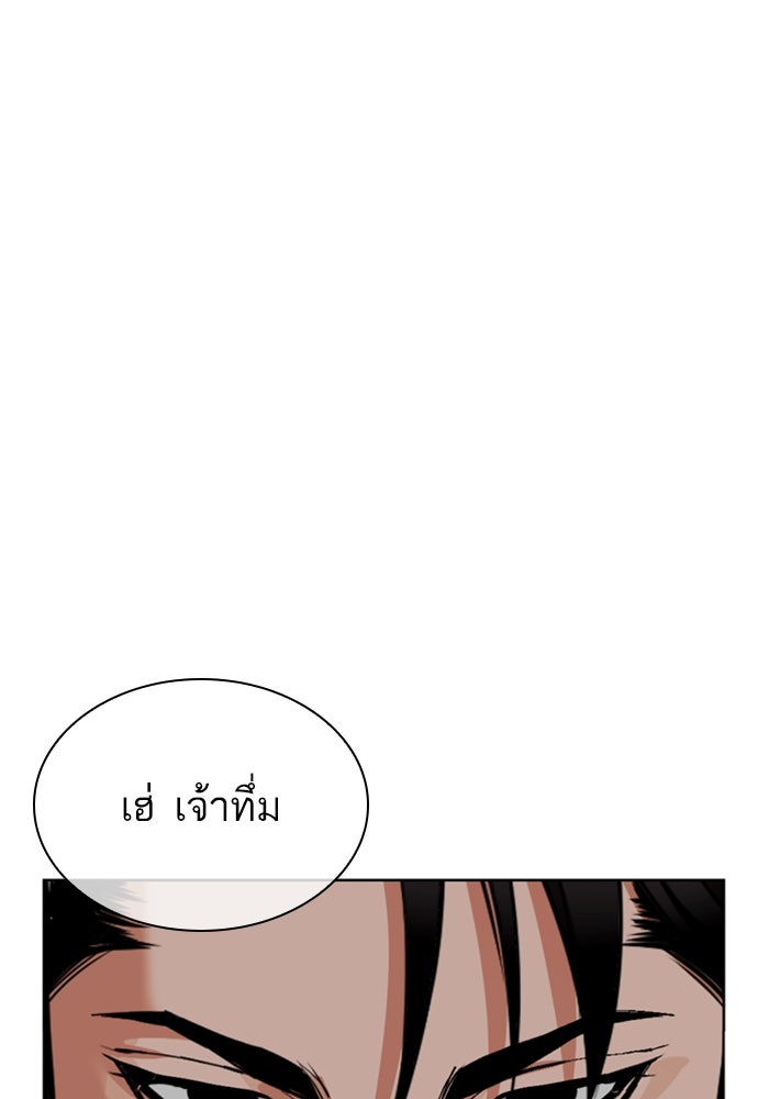 LOOKISM - หน้า 55
