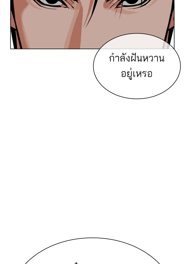 LOOKISM - หน้า 56