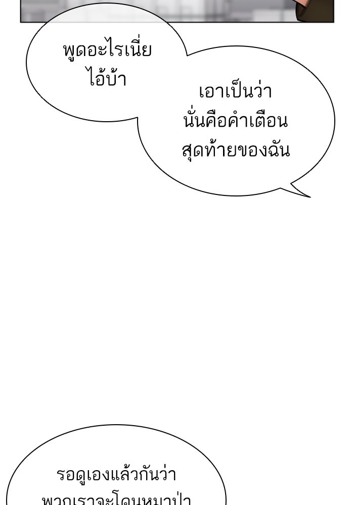 LOOKISM - หน้า 60