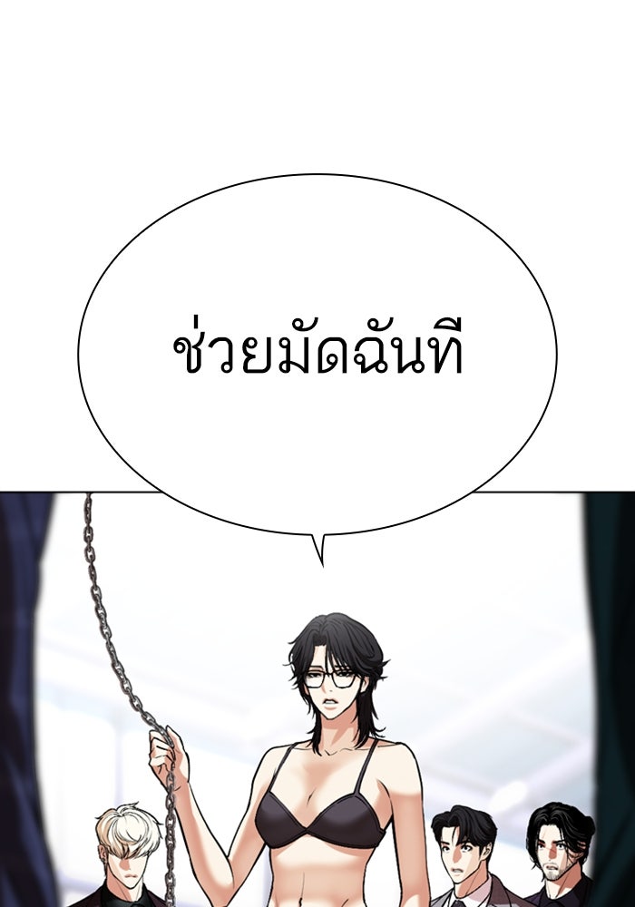 LOOKISM - หน้า 65