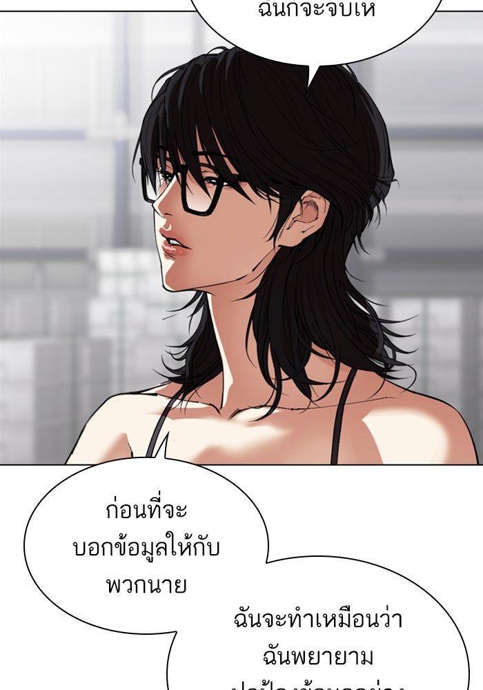 LOOKISM - หน้า 68
