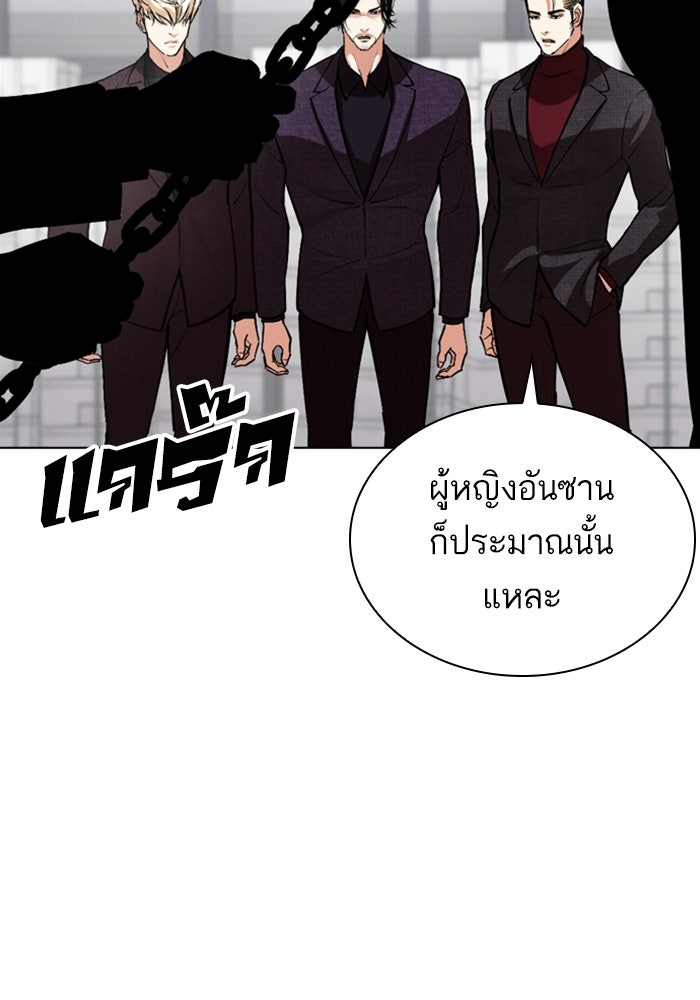 LOOKISM - หน้า 70