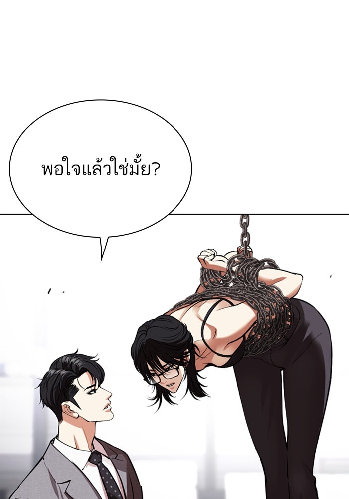 LOOKISM - หน้า 71