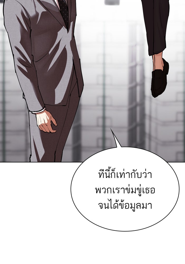 LOOKISM - หน้า 72