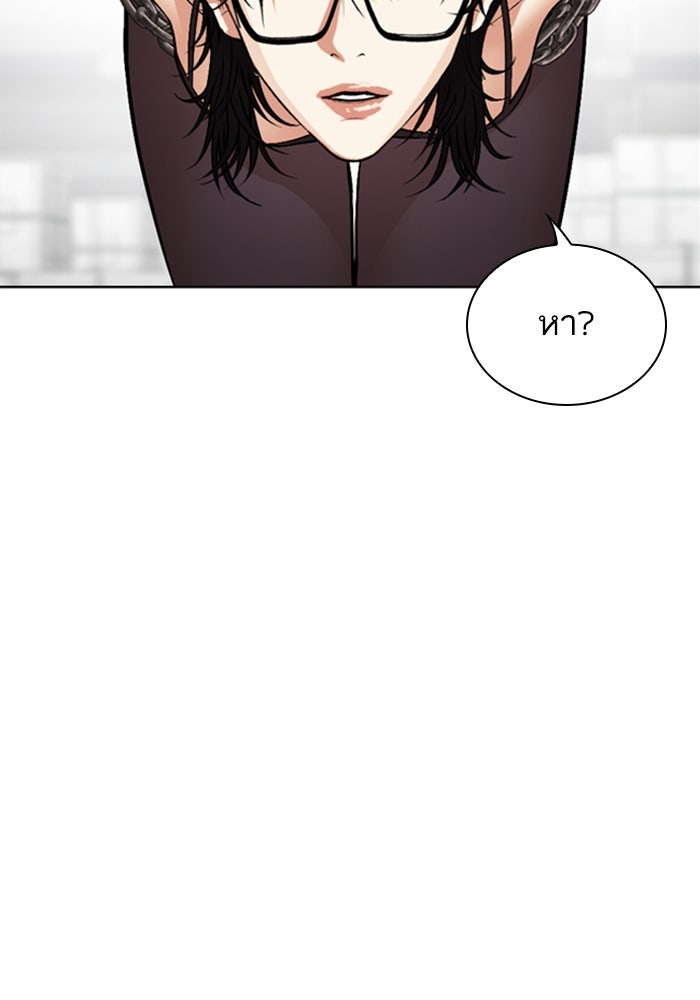 LOOKISM - หน้า 74