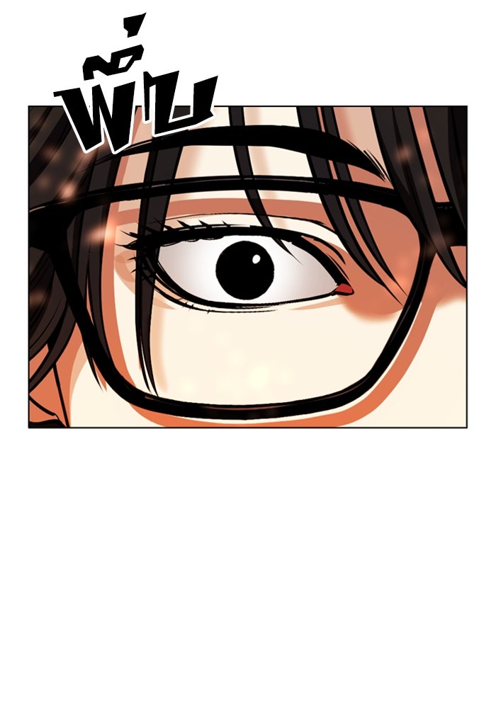 LOOKISM - หน้า 75