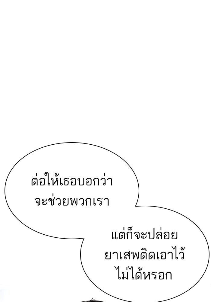 LOOKISM - หน้า 78