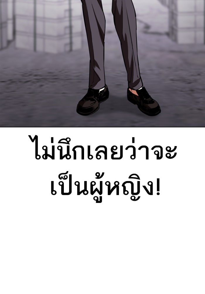 LOOKISM - หน้า 8