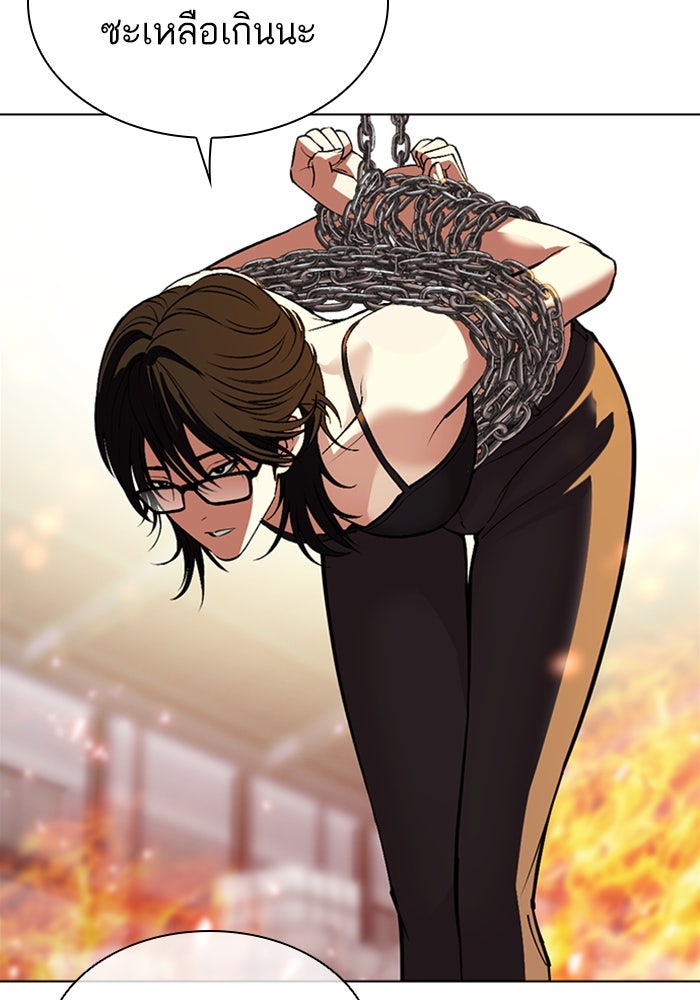 LOOKISM - หน้า 81