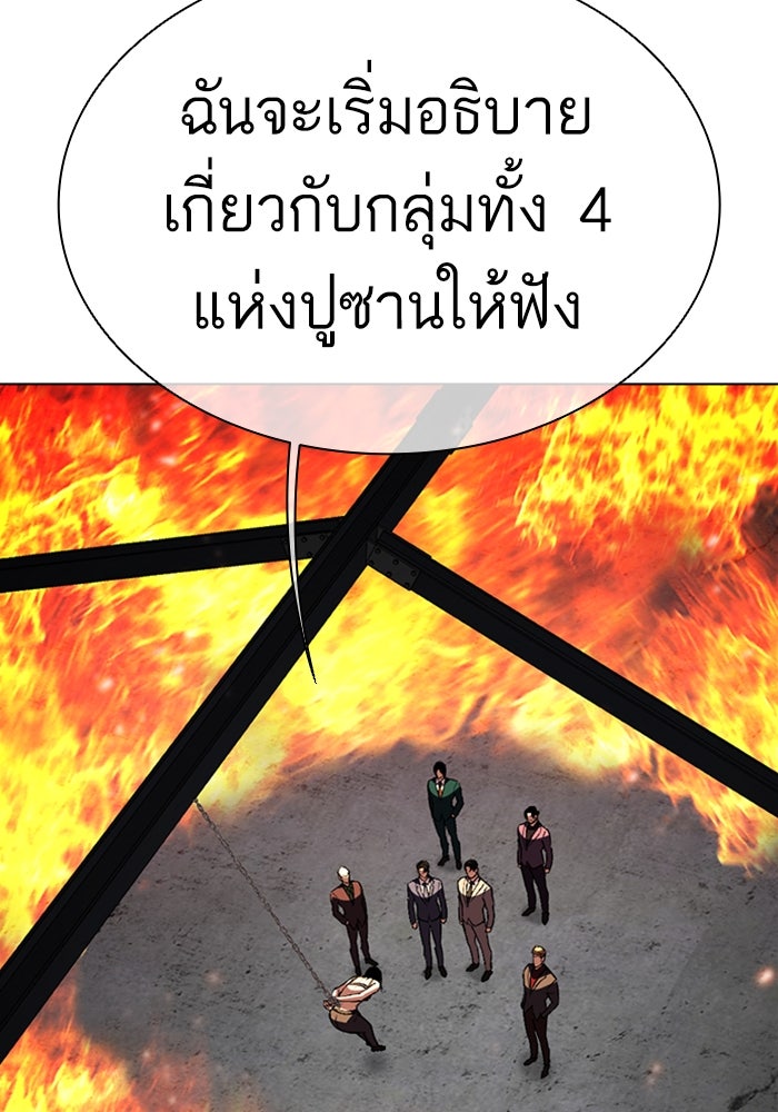 LOOKISM - หน้า 87