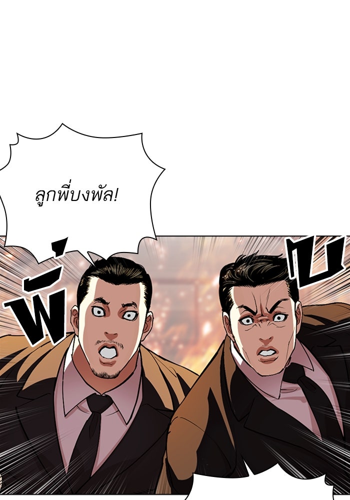 LOOKISM - หน้า 90
