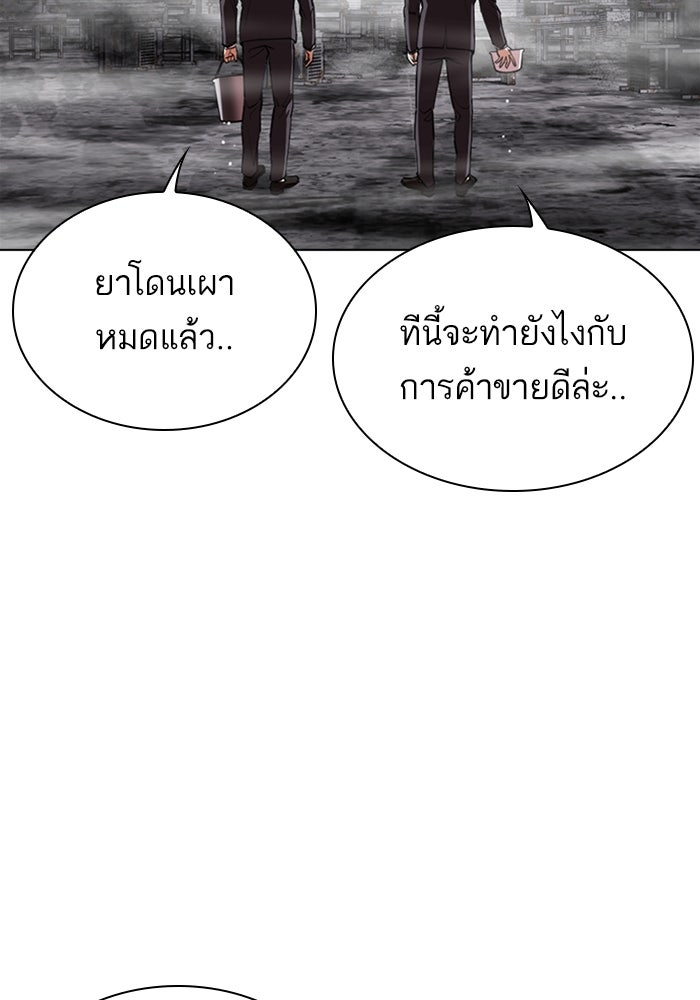 LOOKISM - หน้า 94