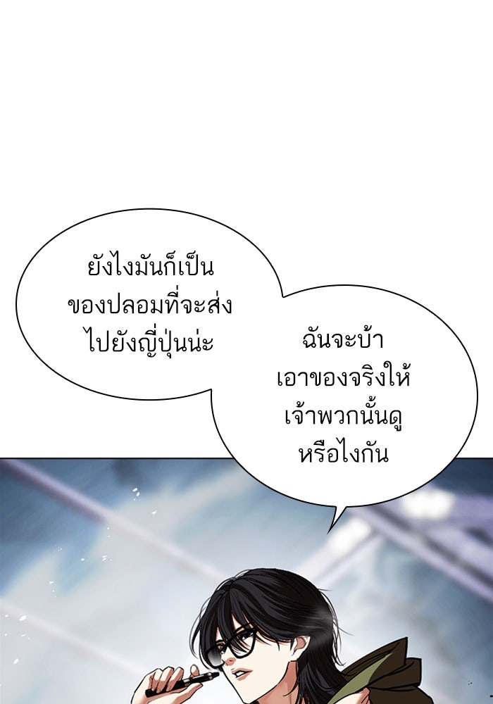 LOOKISM - หน้า 96