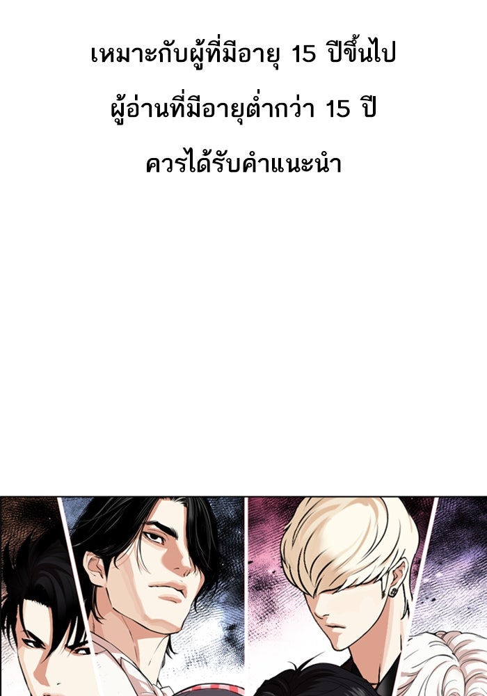 LOOKISM - หน้า 1