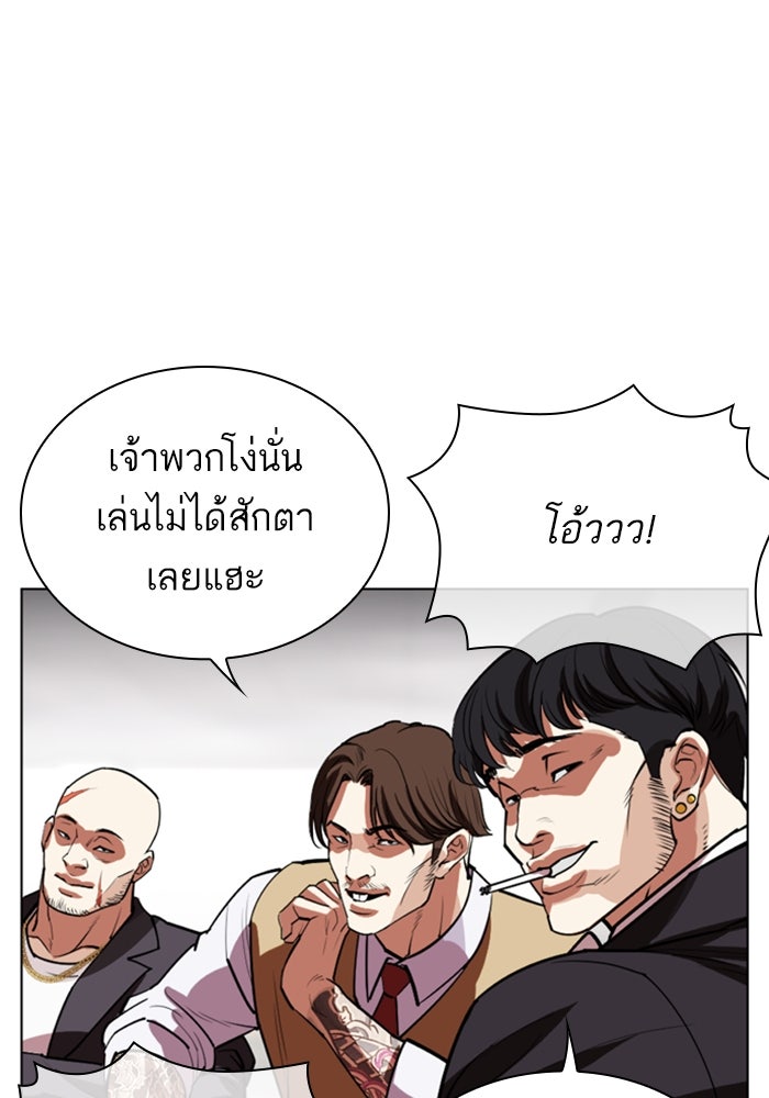 LOOKISM - หน้า 100