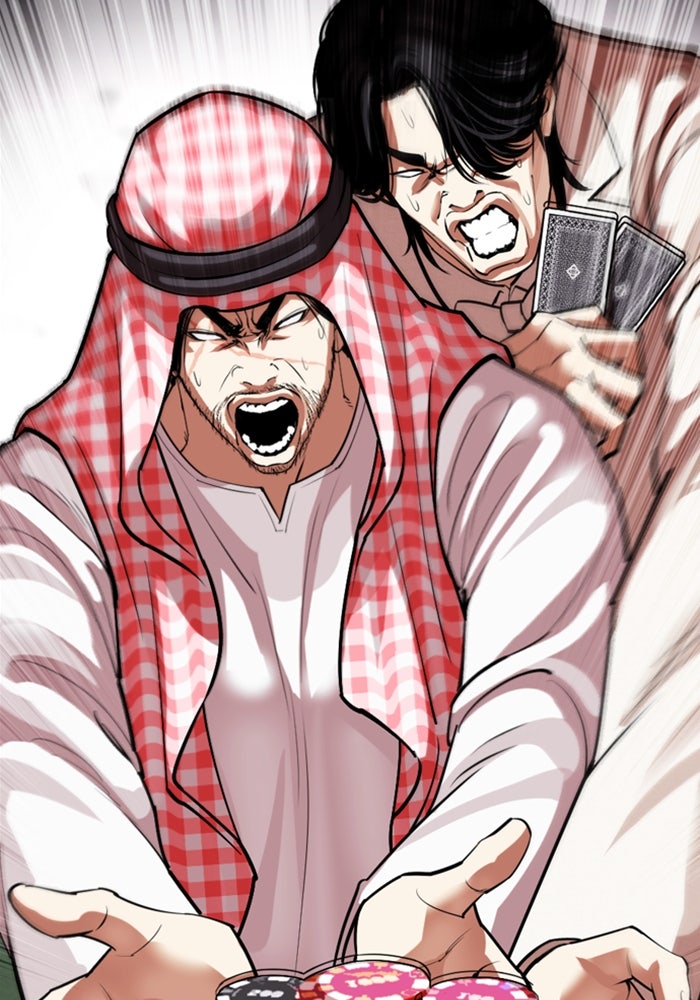 LOOKISM - หน้า 105