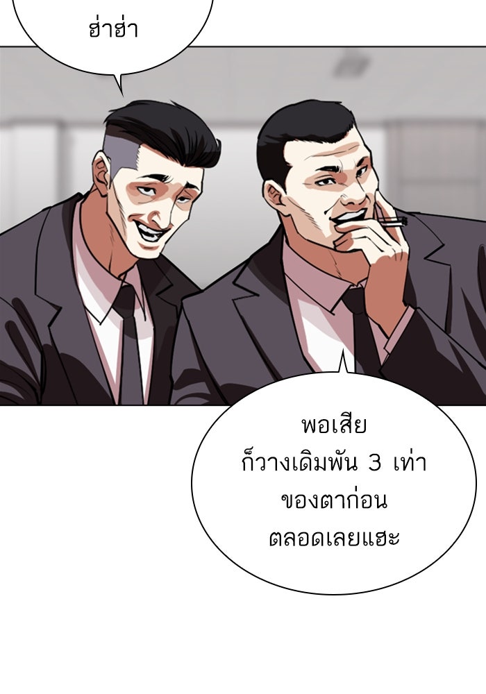 LOOKISM - หน้า 107