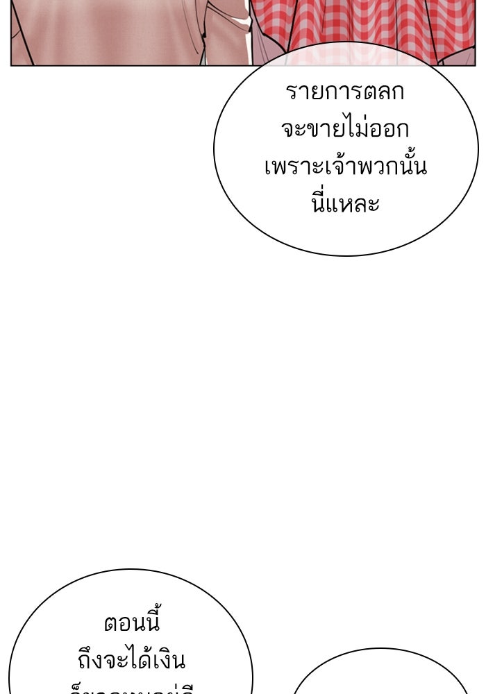 LOOKISM - หน้า 109