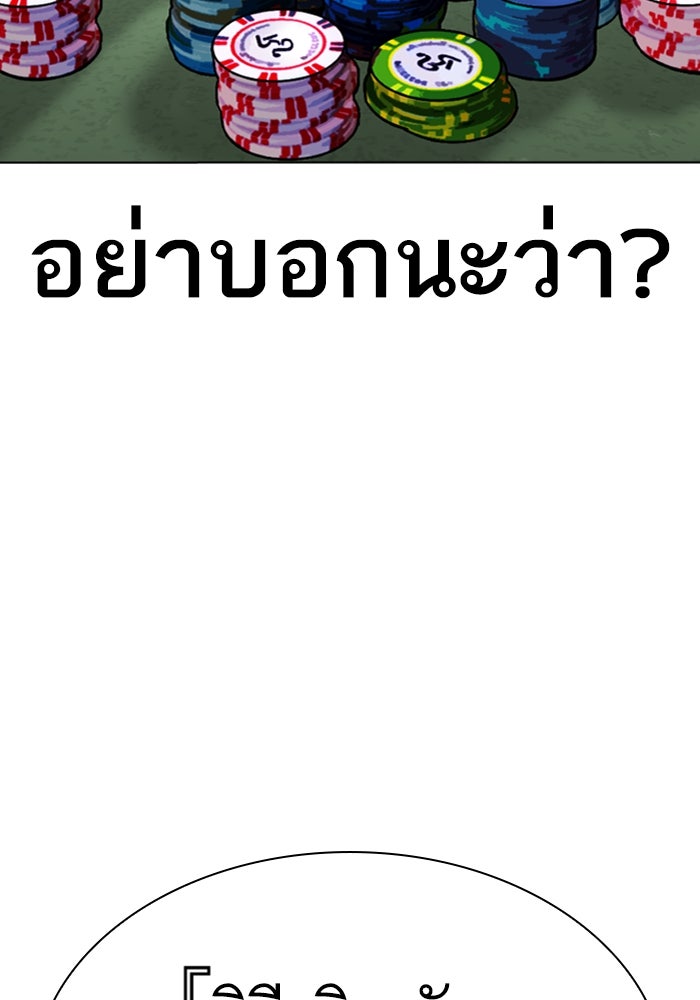 LOOKISM - หน้า 116