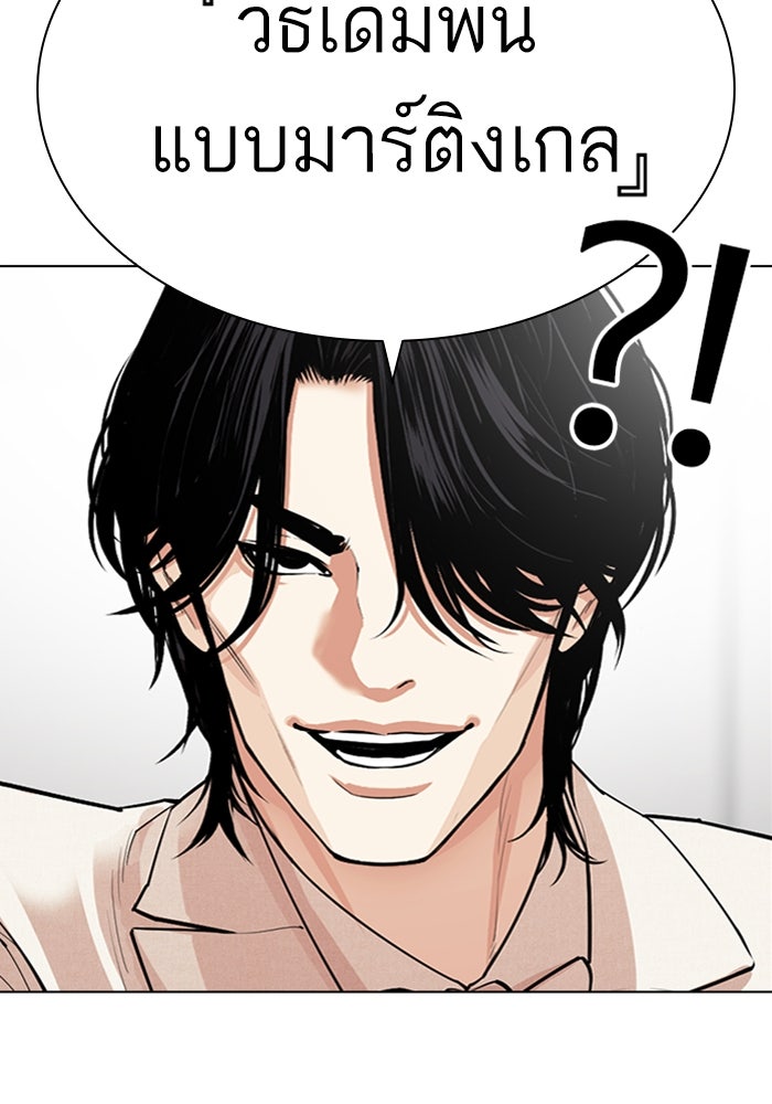 LOOKISM - หน้า 117