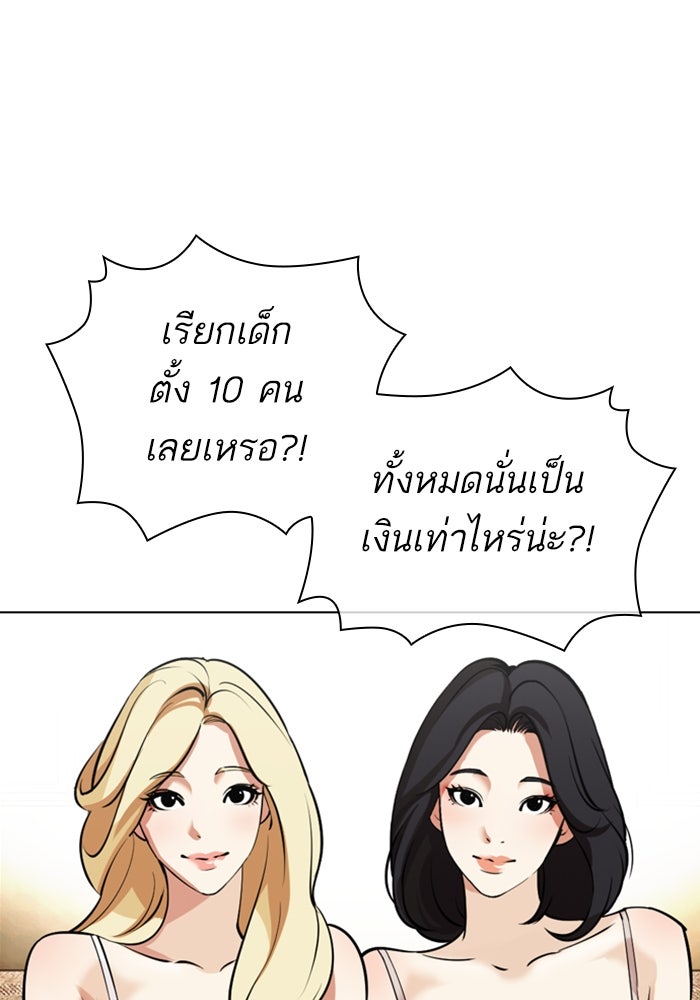 LOOKISM - หน้า 12