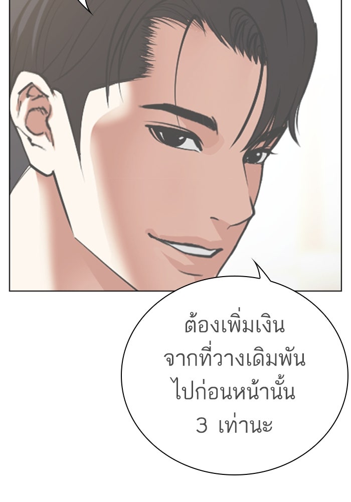 LOOKISM - หน้า 121