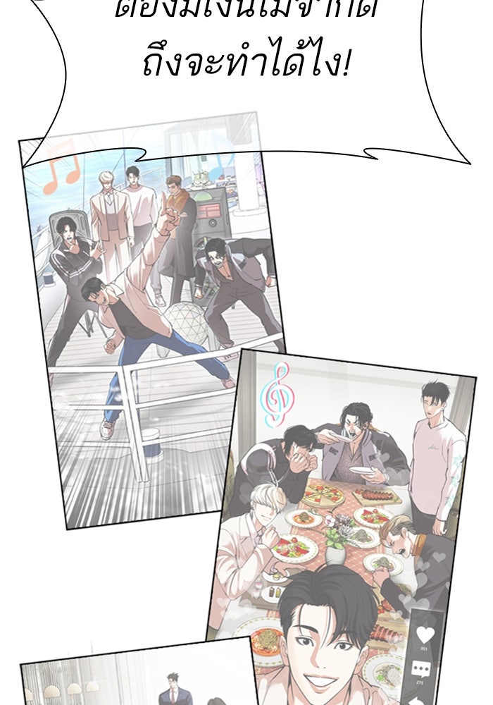LOOKISM - หน้า 129