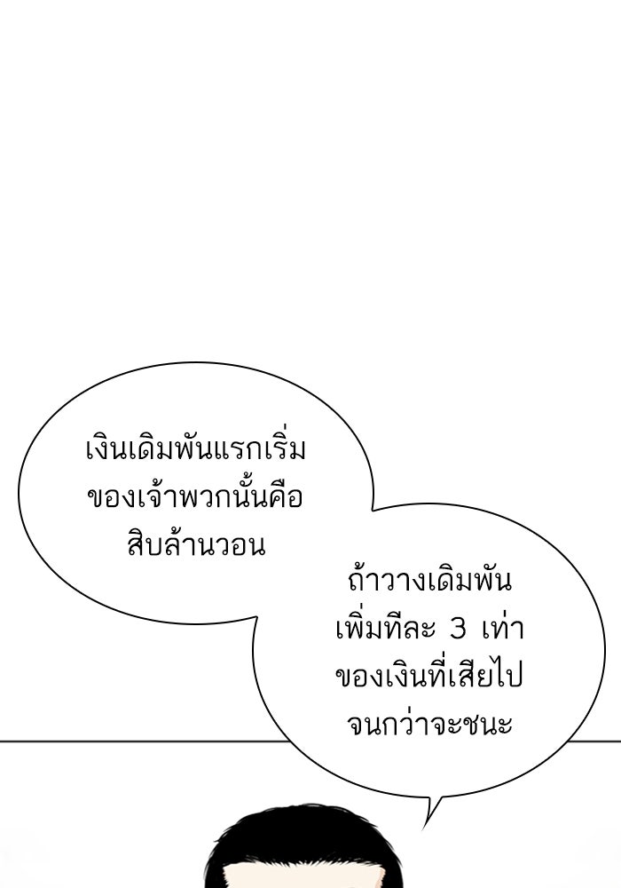 LOOKISM - หน้า 131