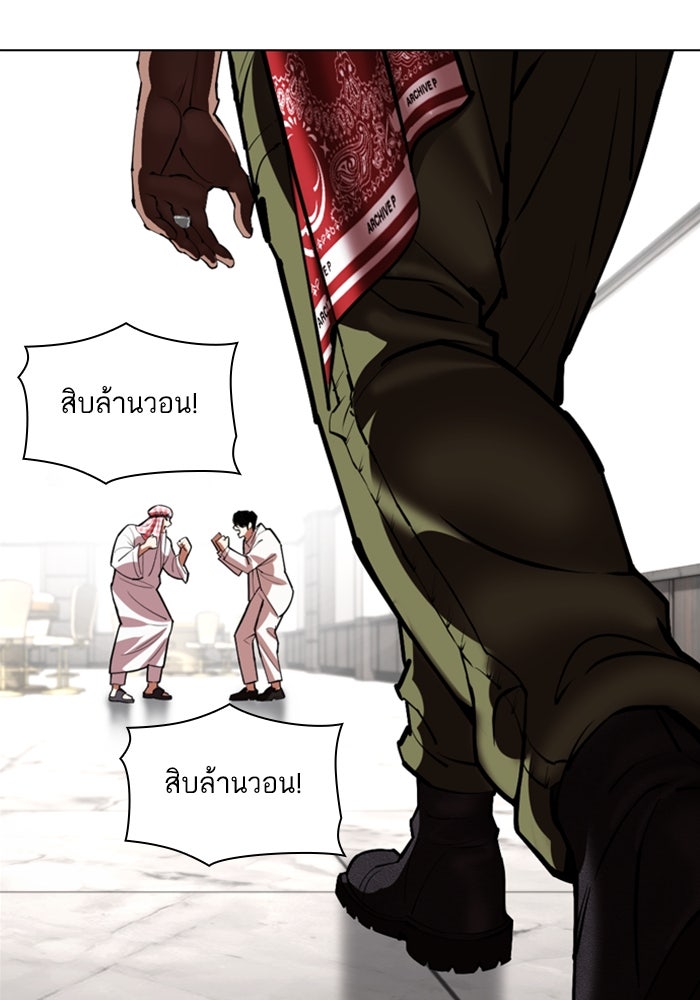 LOOKISM - หน้า 141