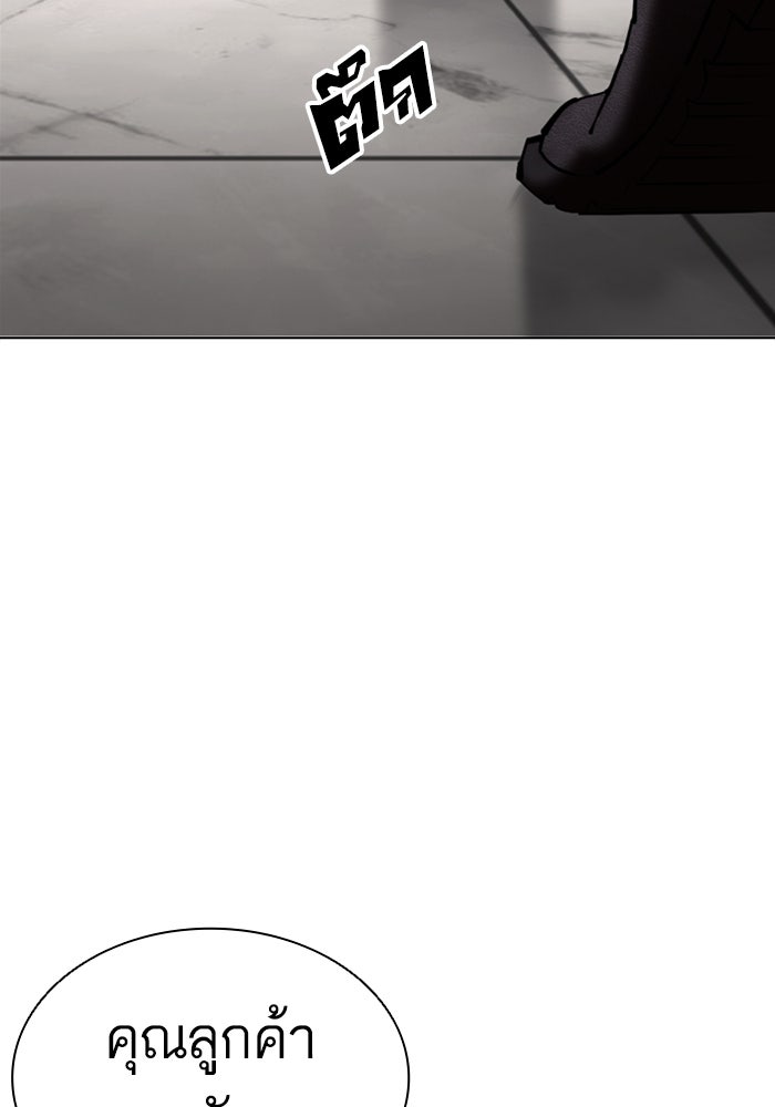 LOOKISM - หน้า 142